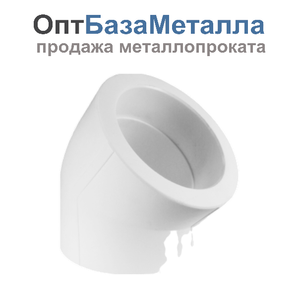 Угольник PP-R белый внутренняя пайка Дн 20х45гр VALFEX 10107020